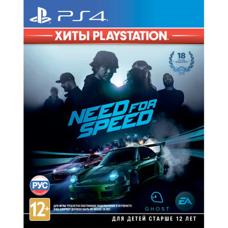 Игра Need for Speed (Хиты PlayStation) [PS4, русская версия]