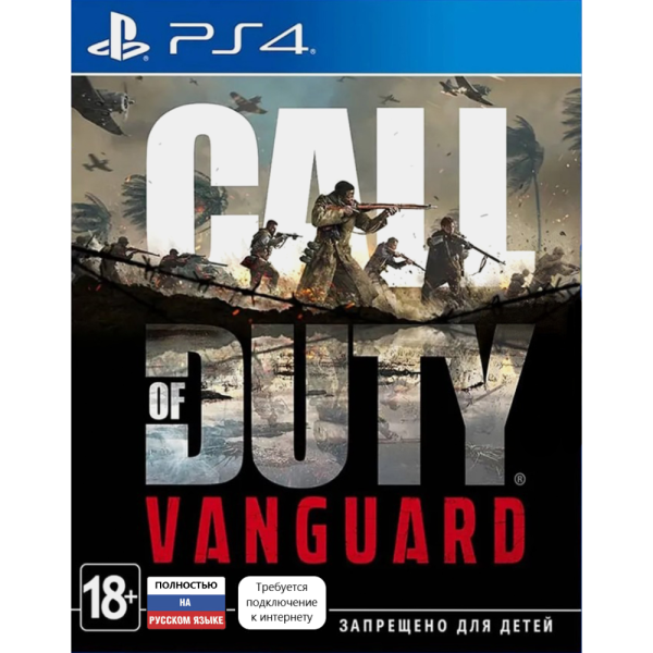 Игра Call of Duty: Vanguard [PS4, русская версия]
